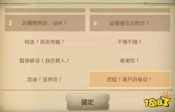 第五人格更新维护内容一览 大量bug修复造福玩家