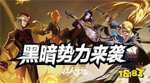 非人学园欢乐一夏 暑期新版本报道