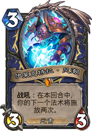 炉石传说全新扩展包砰砰计划现已公布