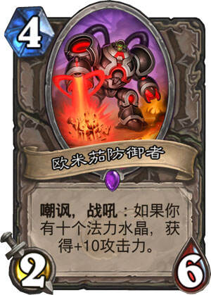 炉石传说全新扩展包砰砰计划现已公布