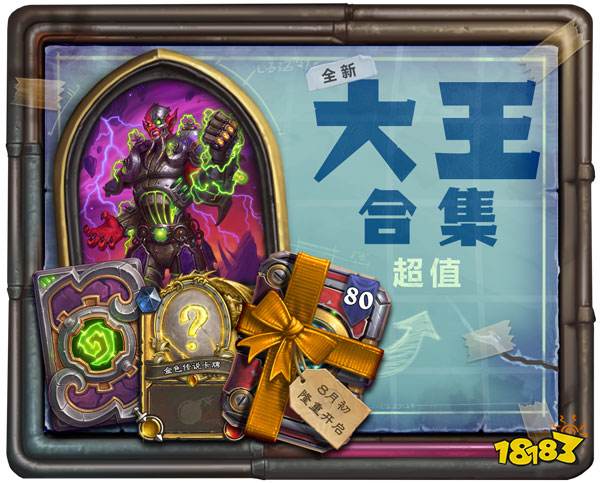 炉石传说全新扩展包砰砰计划现已公布