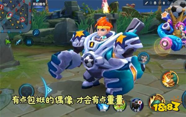 天才门将刘禅语音台词曝光 字字句句充满自信