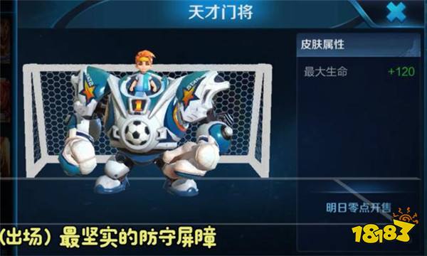 天才门将刘禅语音台词曝光 字字句句充满自信