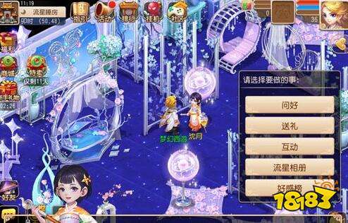 获得流星相册的方法 梦幻西游手游流星雨活动介绍