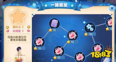 获得流星相册的方法 梦幻西游手游流星雨活动介绍