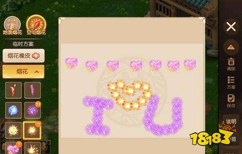 梦幻西游手游流星季活动 陪你去看流星雨