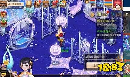 梦幻西游手游流星季活动 陪你去看流星雨