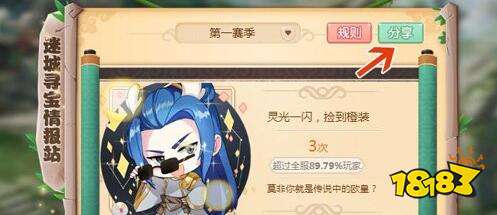 梦幻西游手游获取迷城情报 专属红包获得方法攻略