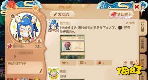 梦幻西游手游获取迷城情报 专属红包获得方法攻略