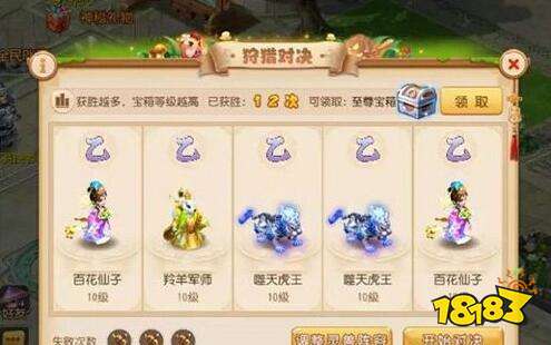 夢(mèng)幻西游手游狩獵之旅打法分享 狩獵地圖分析一覽