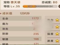 魔力宝贝手机版堕天使如何加点 堕天使加点攻略一览