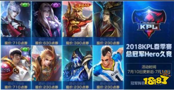 八款皮肤大降价这几款必买 天才门将准时上线