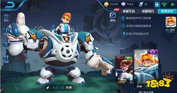 八款皮肤大降价这几款必买 天才门将准时上线