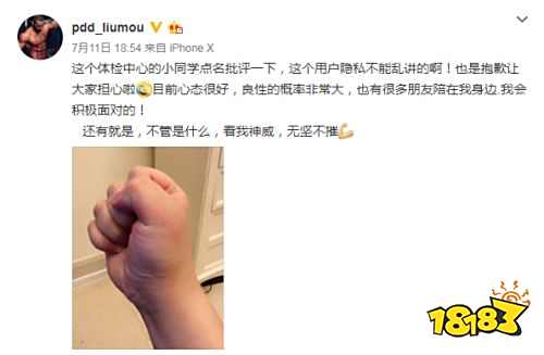 网传PDD可能患上肝癌?其微博作出正面回应