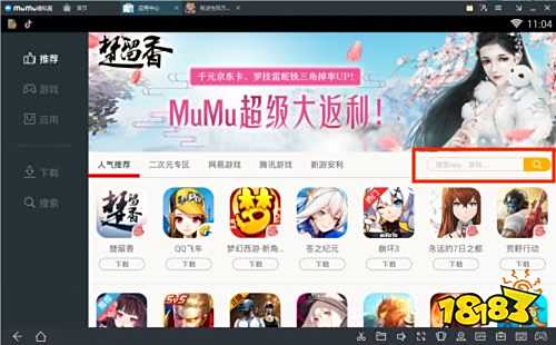 《风之大陆》今日公测!MuMu模拟器邀你开启奇幻之旅