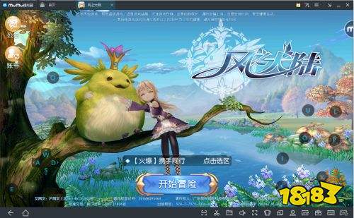 《风之大陆》今日公测!MuMu模拟器邀你开启奇幻之旅