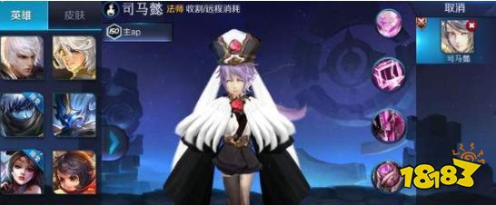 王者荣耀司马懿技能怎么样