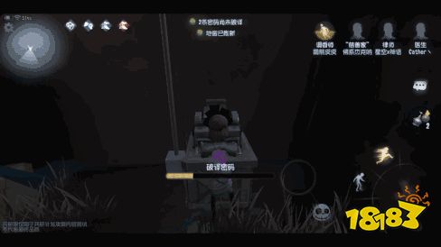 第五人格调香师攻略 调香师对局玩法经验分享