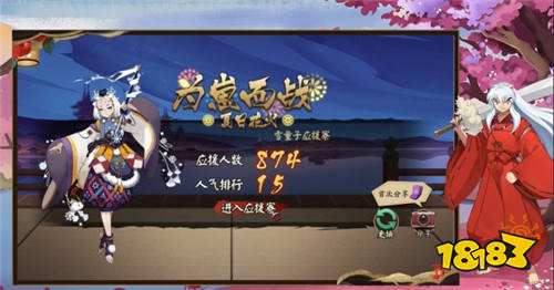 阴阳师体验服更新 这些式神技能调整不输SSR