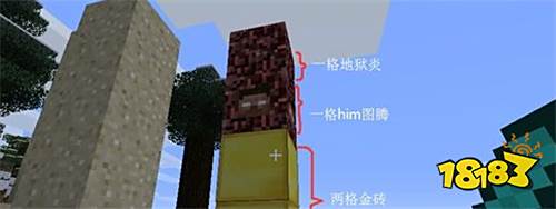 我的世界Him怎么召唤 召唤方法解析