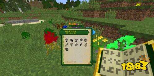 我的世界植物魔法模组介绍 植物魔法初阶教学分享