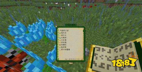 我的世界植物魔法模组介绍 植物魔法初阶教学分享