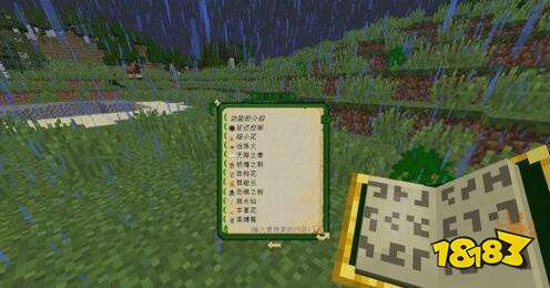 我的世界植物魔法模组介绍 植物魔法初阶教学分享