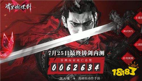《流星蝴蝶剑》7月25日二测更新:石灰,毒镖还有炸药?!