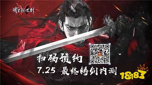《流星蝴蝶剑》7月25日二测更新:石灰,毒镖还有炸药?!