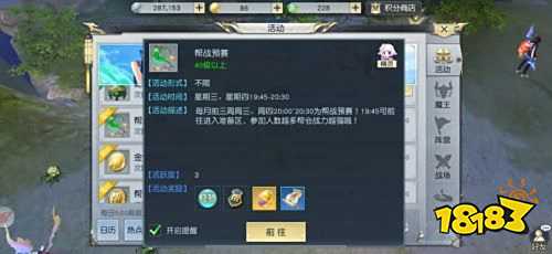跨服龙虎斗即将开战! 《镇魔曲》帮会跨服战积分赛开启