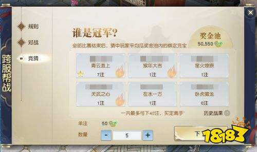 跨服龙虎斗即将开战! 《镇魔曲》帮会跨服战积分赛开启