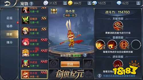 携萌宠征服世界,《创世纪元》今日二测