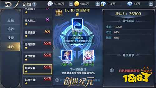 携萌宠征服世界,《创世纪元》今日二测