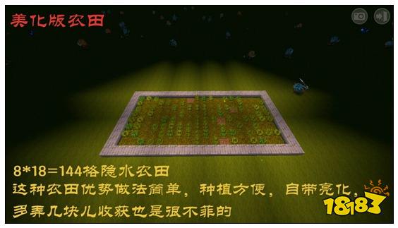 迷你世界美观农田怎么做 好看农田