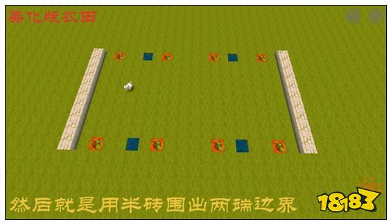 迷你世界美观农田怎么做 好看农田