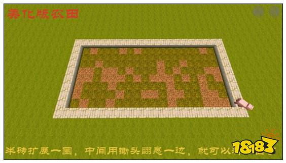 迷你世界美观农田怎么做 好看农田