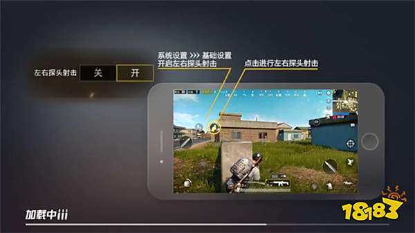 如何成为决赛圈之王 刺激战场决赛圈隐身攻略