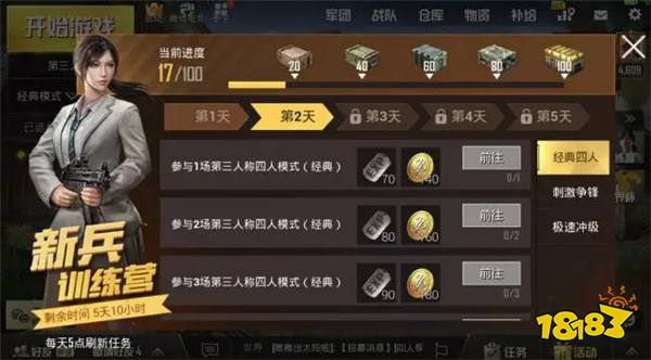 刺激战场新兵训练营疑问全解 新兵训练营FAQ