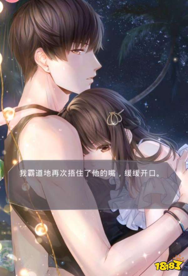 恋与制作人白起沙滩ssr约会解锁吃醋白再次上线