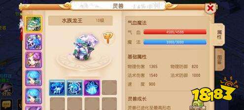 梦幻西游狩猎场攻略 第二周灵兽分析和阵容推荐