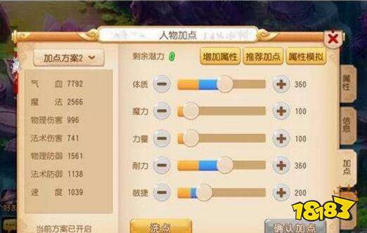 梦幻西游手游全民PK赛攻略 普陀法系攻防双加持