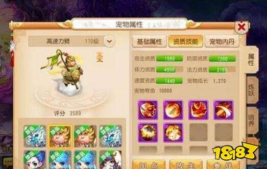 梦幻西游手游全民PK赛攻略 普陀法系攻防双加持