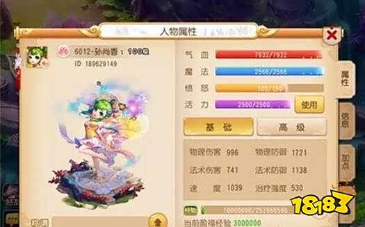 梦幻西游手游全民PK赛攻略 普陀法系攻防双加持