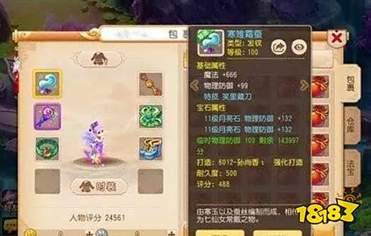 梦幻西游手游全民PK赛攻略 普陀法系攻防双加持