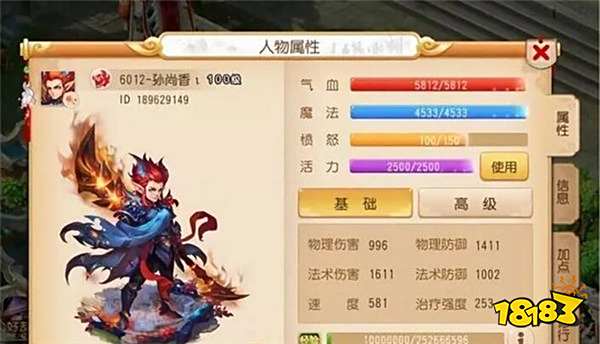 梦幻西游手游全民PK赛 战场光芒万丈大魔王攻略详解