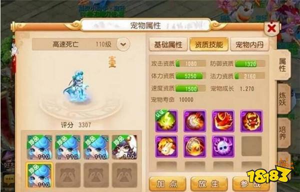 梦幻西游手游全民PK赛 战场光芒万丈大魔王攻略详解