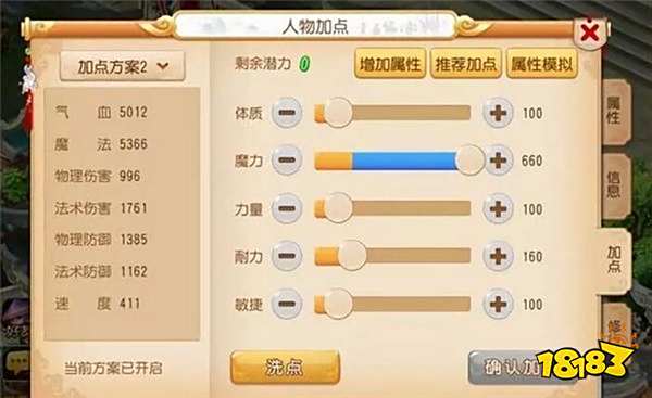 梦幻西游手游全民PK赛 战场光芒万丈大魔王攻略详解