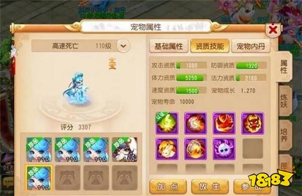 梦幻西游手游全民PK赛 战场光芒万丈大魔王攻略详解