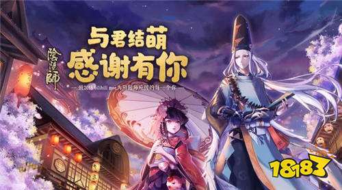 b萌排行榜_阴阳师B萌双王真可以载入阴阳师史册
