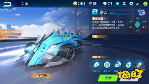 QQ飞车手游剃刀怎么改装 B级车剃刀改装路线推荐